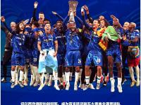 开云体育中国-切尔西迎来关键时刻，冲击英超前四名次！