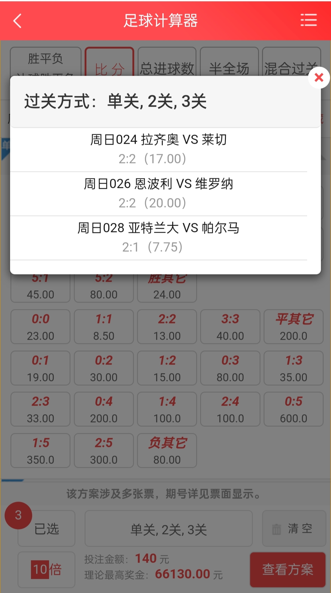 足球预选赛对阵分外激烈,胜负乃胜败决定关键的简单介绍 足球预选赛对阵分外激烈,胜负乃胜败决定关键的简单介绍