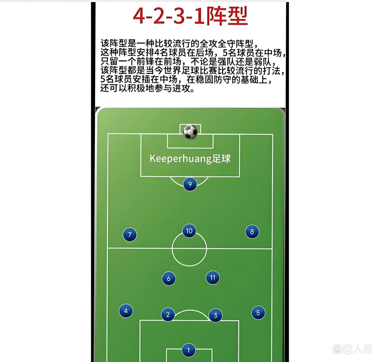 关于狼队后卫加强防守,英格兰足球比赛中稳定阵型的信息 关于狼队后卫加强防守,英格兰足球比赛中稳定阵型的信息